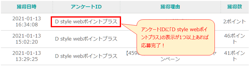 応募完了