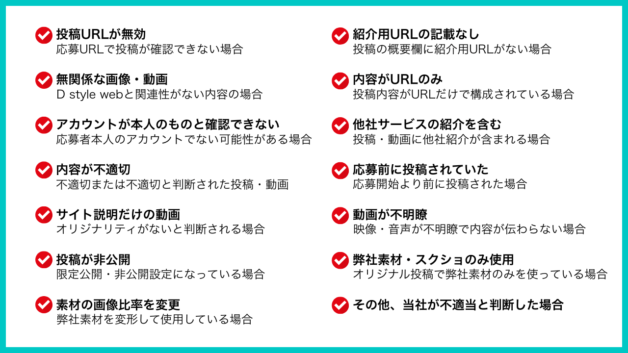ポイント対象外