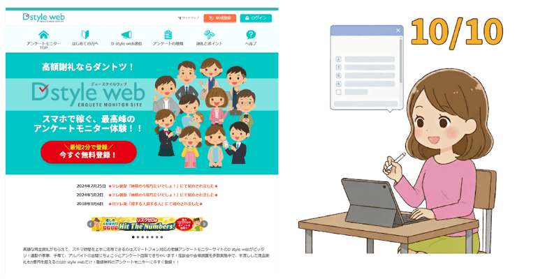 新規登録ログイン回答