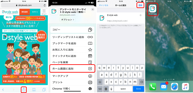 iphoneのホーム画面設定