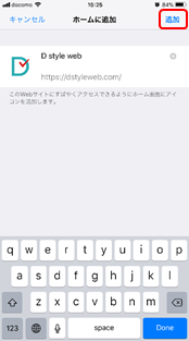 追加ボタンを押します。
