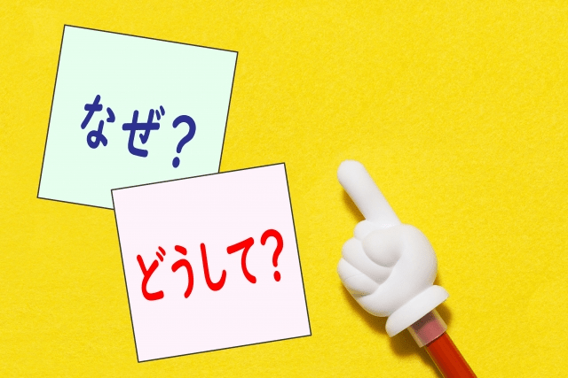 企業が知りたい情報は何なのか?