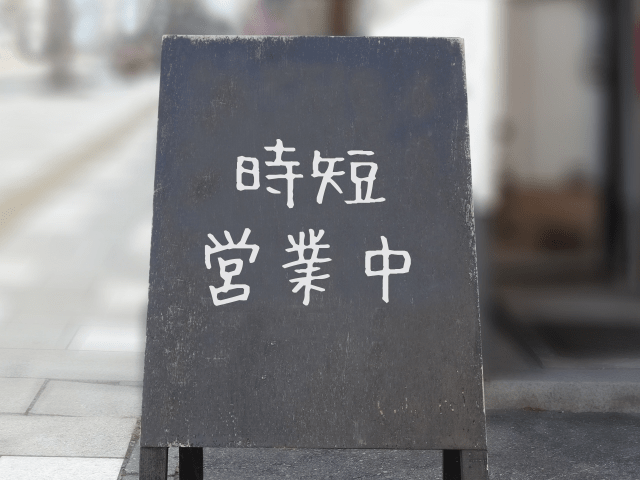 コロナで増えたスキマ時間