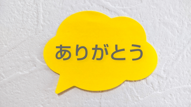 参加できたことに感謝でいっぱい