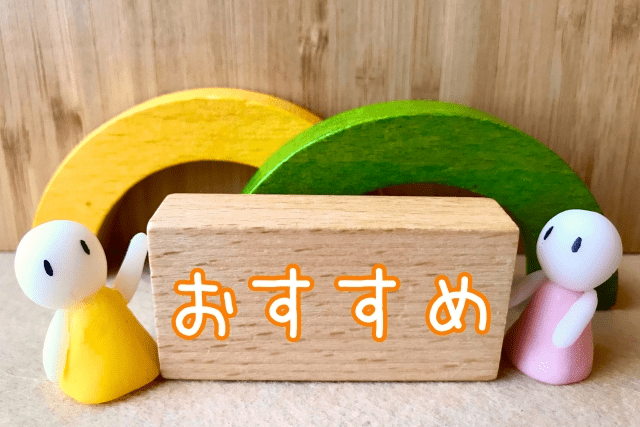 オンラインインタビュー本当におススメです！