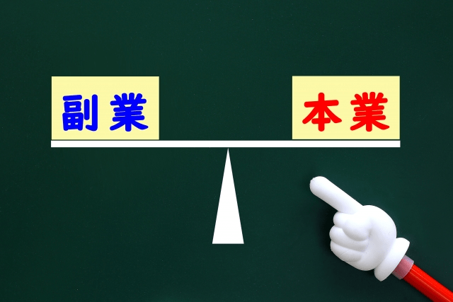 副業のハードルは意外と高い！アンケート参加はスキマ時間に