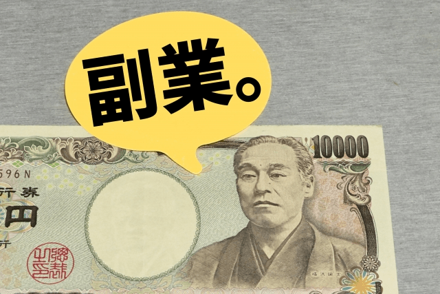サラリーマンの武器！コロナの危機を乗り越える副業とは？