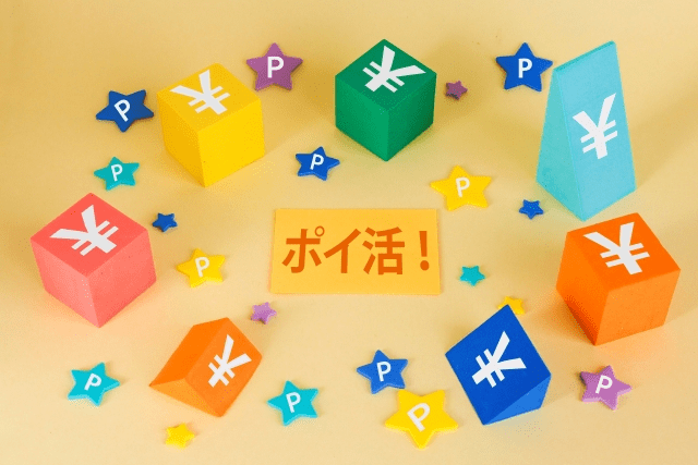 交換先が豊富であること