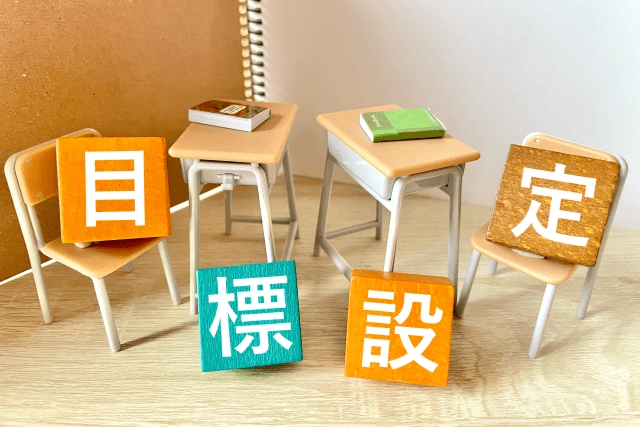 目標金額を決めて楽しみながら参加する