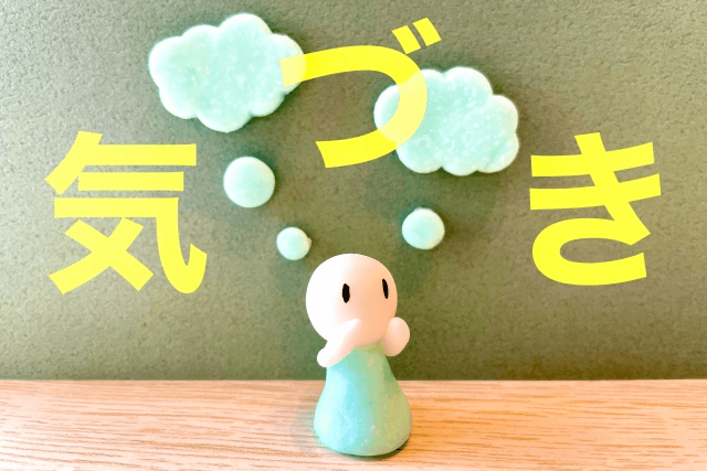 私の常識を覆したアンケートサイト