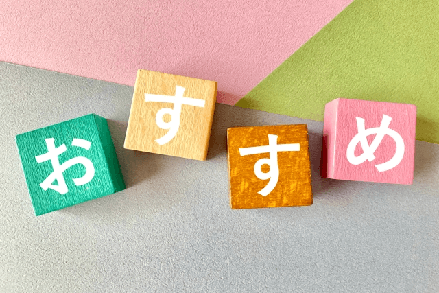 みんなにもっと知って欲しい!!