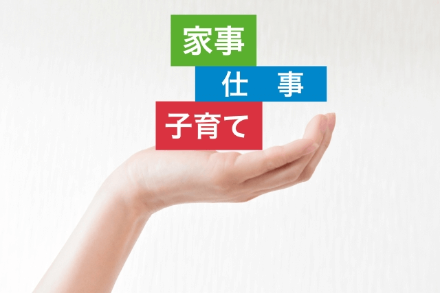 隙間時間にアンケート!家族や子供からの応援で頑張れる!