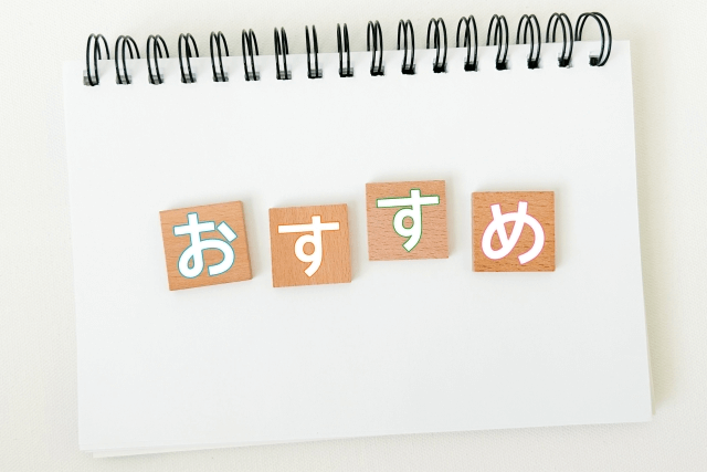 勧められて始めたアンケート！ゲーム感覚でポイントが貯まる！？
